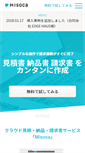 Mobile Screenshot of misoca.jp