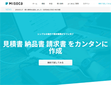 Tablet Screenshot of misoca.jp